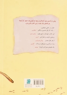 کتاب گرگ ها - پرنده آبی - 1