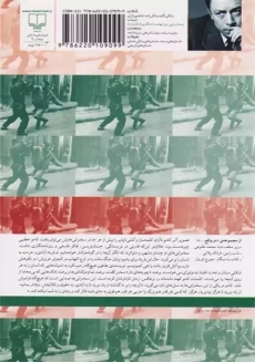 کتاب در دفاع از فهم | آلبر کامو - 1