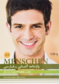 کتاب واژه نامه آلمانی منشن A1