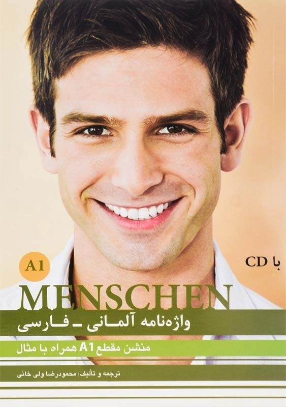 کتاب واژه نامه آلمانی منشن A1