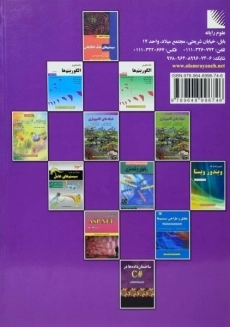 کتاب سیستم های بانک اطلاعاتی - دیت | جعفرنژاد قمی (جلد دوم) - 1