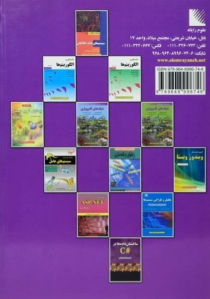 کتاب سیستم های بانک اطلاعاتی - دیت | جعفرنژاد قمی (جلد دوم) - 1