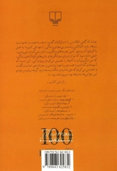 کتاب سعادت زناشویی