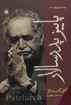 کتاب پاییز پدر سالار