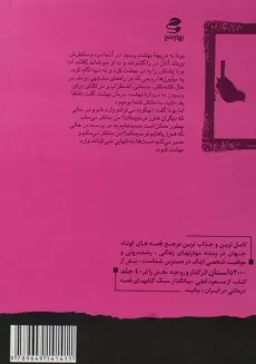 کتاب جانب عشق عزیز است فرو مگذارش - مسعود لعلی - 1