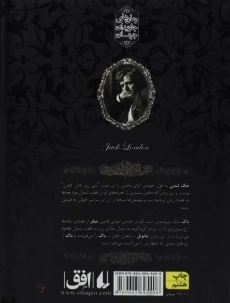 کتاب آوای وحش