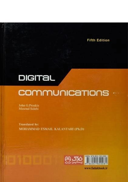 کتاب مخابرات دیجیتال اثر جان جی.پروکیس و صالحی - 3