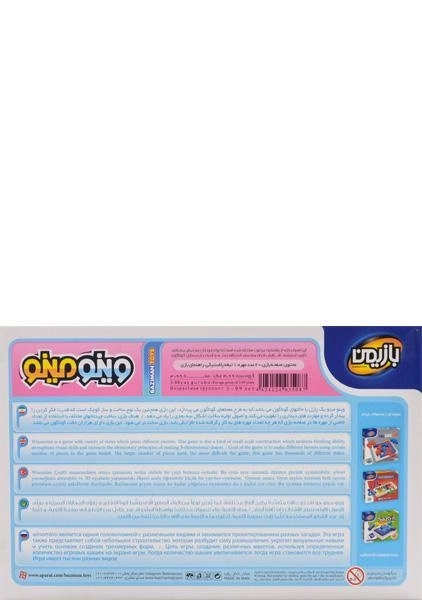 بازی فکری وینو مینو - بازیمن - 1