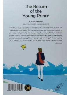 کتاب بازگشت شازده پسر - 1