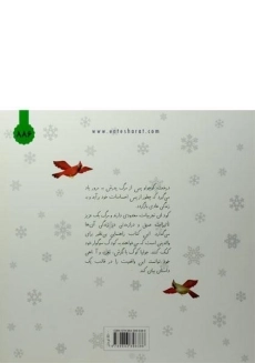 کتاب کاش زنده بود! (کتاب های جولیا) - 1