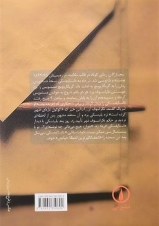کتاب بیچارگان