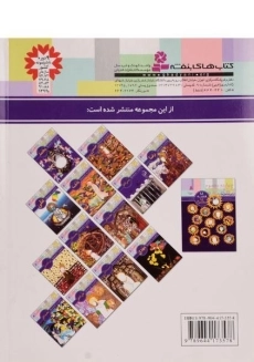 کتاب 14 قصه، 14 معصوم 5 (امام حسین) - 1