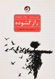 کتاب راز گشوده | پارسونز و سیلوستر