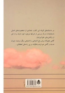 کتاب پایان بحران - شهلا حمزاوی - 1