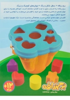 بازی فکری برج زرافه - کفشدوزک - 1