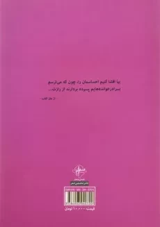 کتاب مهرابان | امید صباغ نو - 1