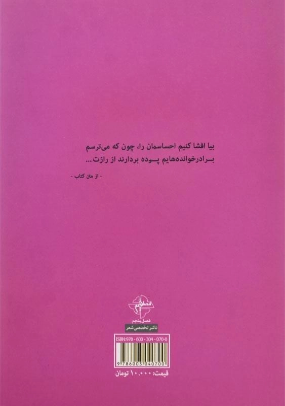 کتاب مهرابان | امید صباغ نو - 1