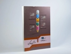 کتاب ریاضی چهارگزینه هشتم (8) جویا مجد - 1