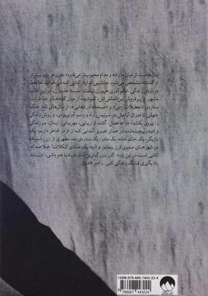 کتاب راهنمای دوست داشتنی بودن به روش آدری هپبورن - 1