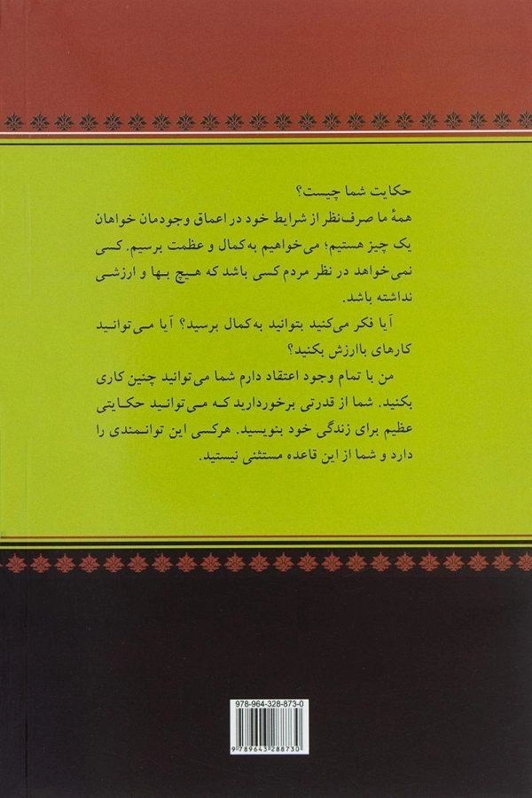 کتاب زندگی هدفمند | جان سی. مکسول - 1