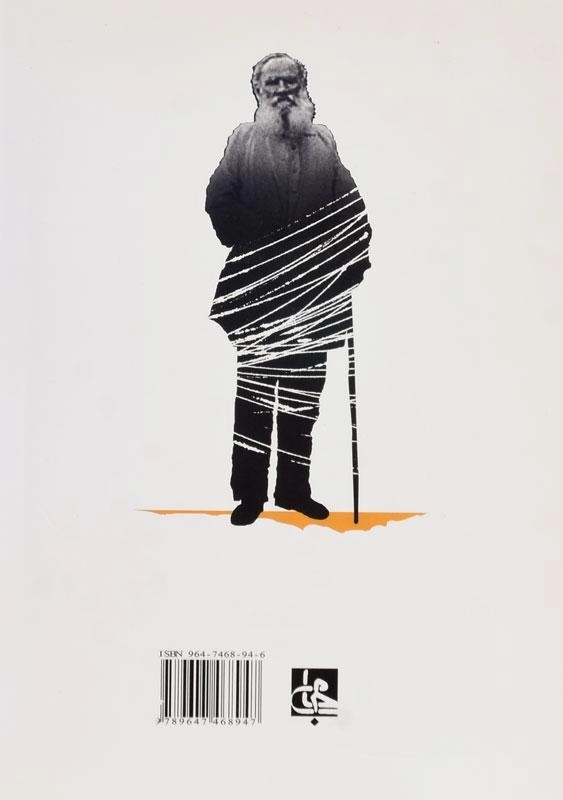 کتاب اعتراف من | لئون تولستوی - 1