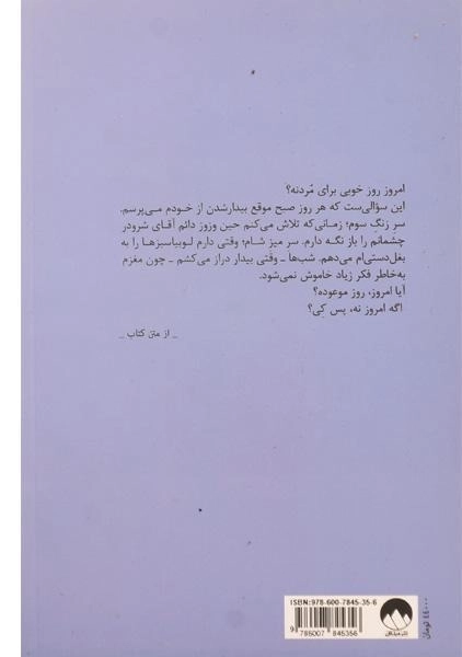 کتاب جایی که عاشق بودیم - جنیفر نیون - 1