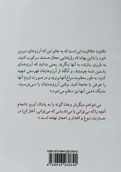 کتاب قانون توانگری | کاترین پاندر - 1