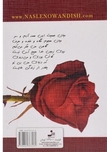 کتاب جایی بالاتر از رنجیدن - صفایی - 1