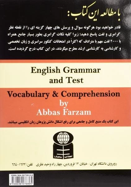 کتاب زبان انگلیسی از دبیرستان تا دانشگاه - عباس فرزام - 1