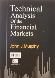 کتاب تحلیل تکنیکال در بازار سرمایه