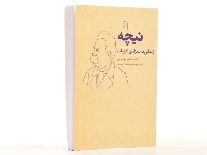 کتاب نیچه - الکساندر نهاماس - 3