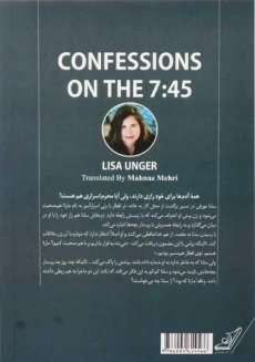 کتاب اعترافات در ساعت 7:45 | لیزا آنگر - 1