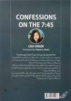 کتاب اعترافات در ساعت 7:45 | لیزا آنگر - 1