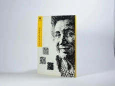 کتاب روش های طراحی با مداد - پاول کاله - 3