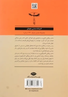 کتاب دختر پرتقالی