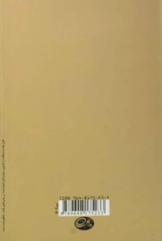 کتاب رونوشت، بدون اصل | نادر ابراهیمی - 1