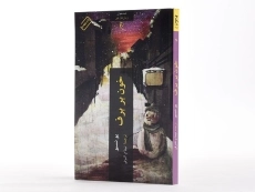 کتاب خون بر برف | یو نسبو - 2