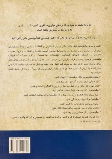 کتاب سایکوسایبرنتیک جدید - ماکسول مالتز - 1