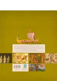 کتاب عصر وایکینگ ها (کتاب راز ها 4) - 1