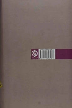 کتاب آونگ فوکو - اومبرتو اکو - 1