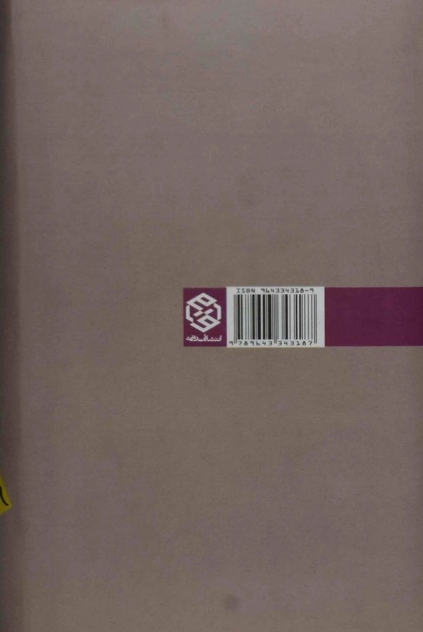 کتاب آونگ فوکو - اومبرتو اکو - 1