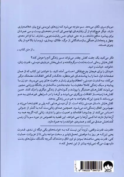 کتاب کفش هایش | جوجو مویز - 1