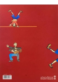 کتاب لطف تمبک - لیلا حکیم الهی - 1