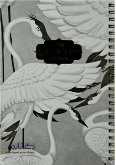 دفتر برنامه ریزی سیمی همیشه مدل Hello Day - 3