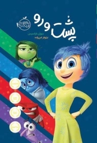 کتاب پشت و رو