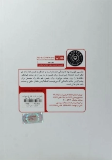 کتاب اسرار و ابزار طنز نویسی - محسن سلیمانی - 1