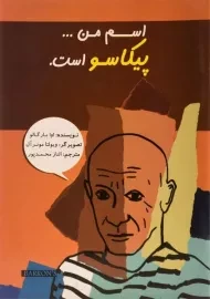 کتاب اسم من پیکاسو است