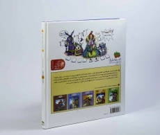 کتاب مجموعه قصه های ملانصرالدین (5 جلدی) - 4