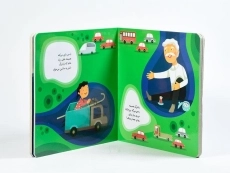 کتاب بابابزرگ خوبم برام کتاب می خونه - 4