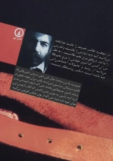 کتاب رقص مادیان ها - 1